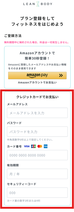登録画面(メールアドレス).png