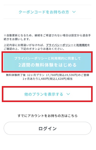 登録画面下部.jpg
