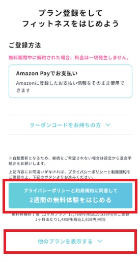 AMAZON PAY戻ってきた画面.jpg