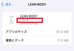 バージョンの確認.jpg