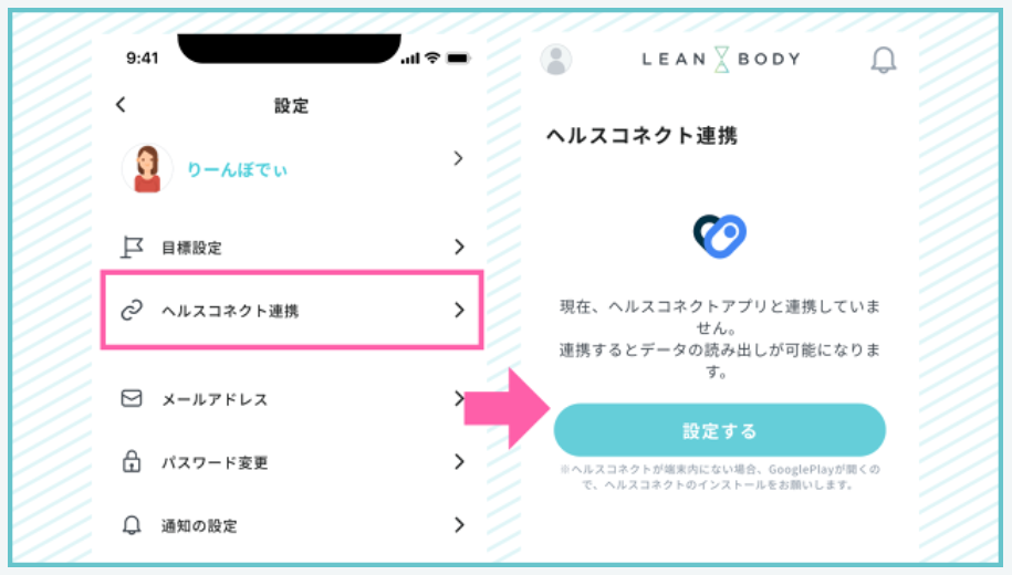 Android連携.png